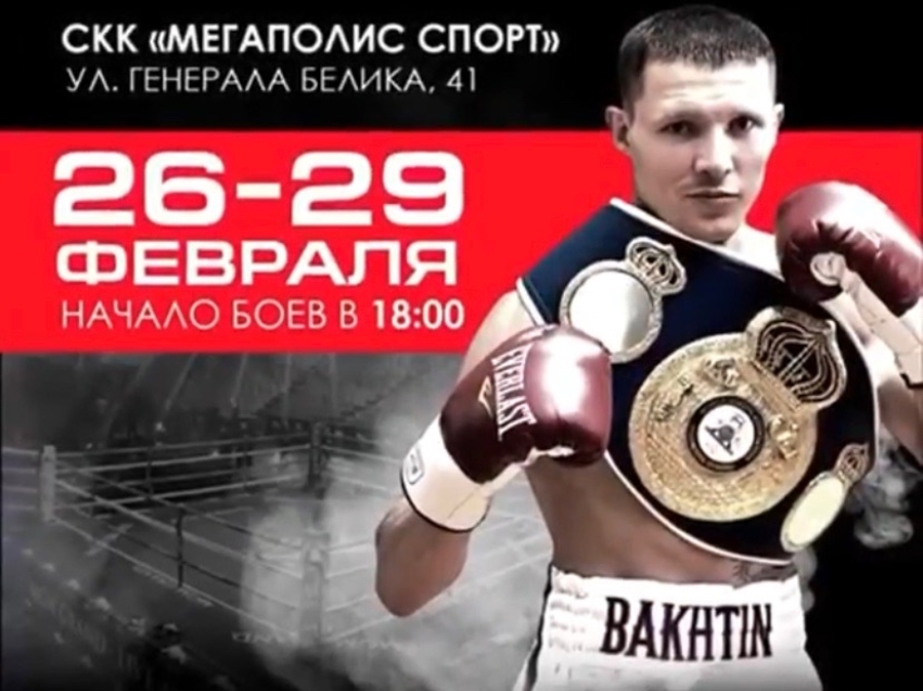 В Чите пройдут Всероссийские соревнования по боксу класса «А» на призы Александра Бахтина